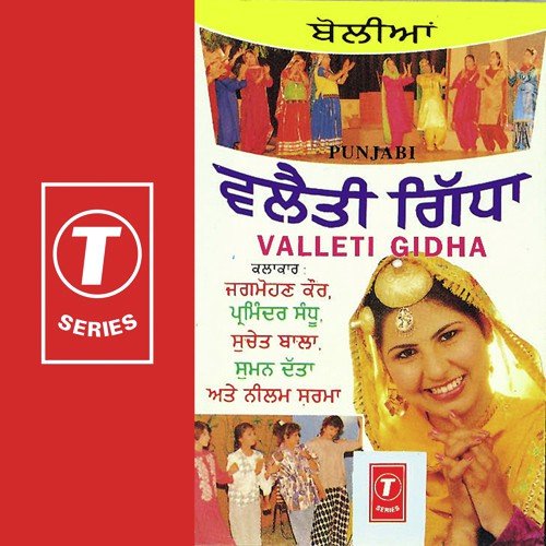 Suchet Bala Songs MP3 Download